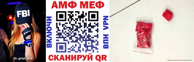 Амфетамин Розовый  Новотитаровская 
