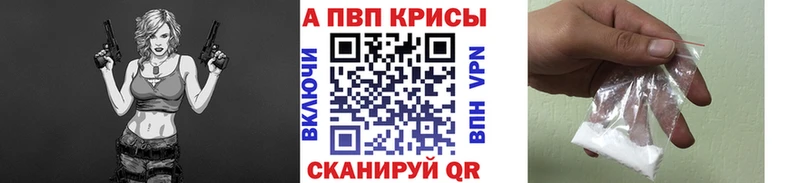 Alfa_PVP кристаллы сколько стоит Новотитаровская
