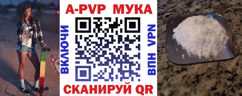 А ПВП кристаллы Новотитаровская