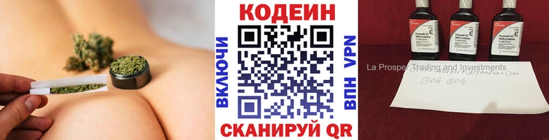 Codein напиток Lean (лин)  маркетплейс как зайти  Новотитаровская 