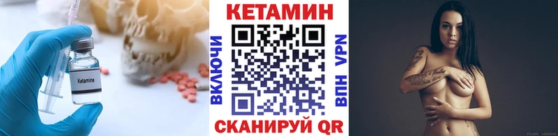 Кетамин VHQ  Новотитаровская 