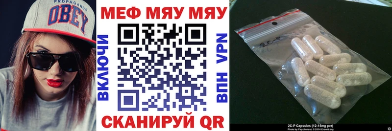 сколько стоит Новотитаровская МЕФ мяу мяу